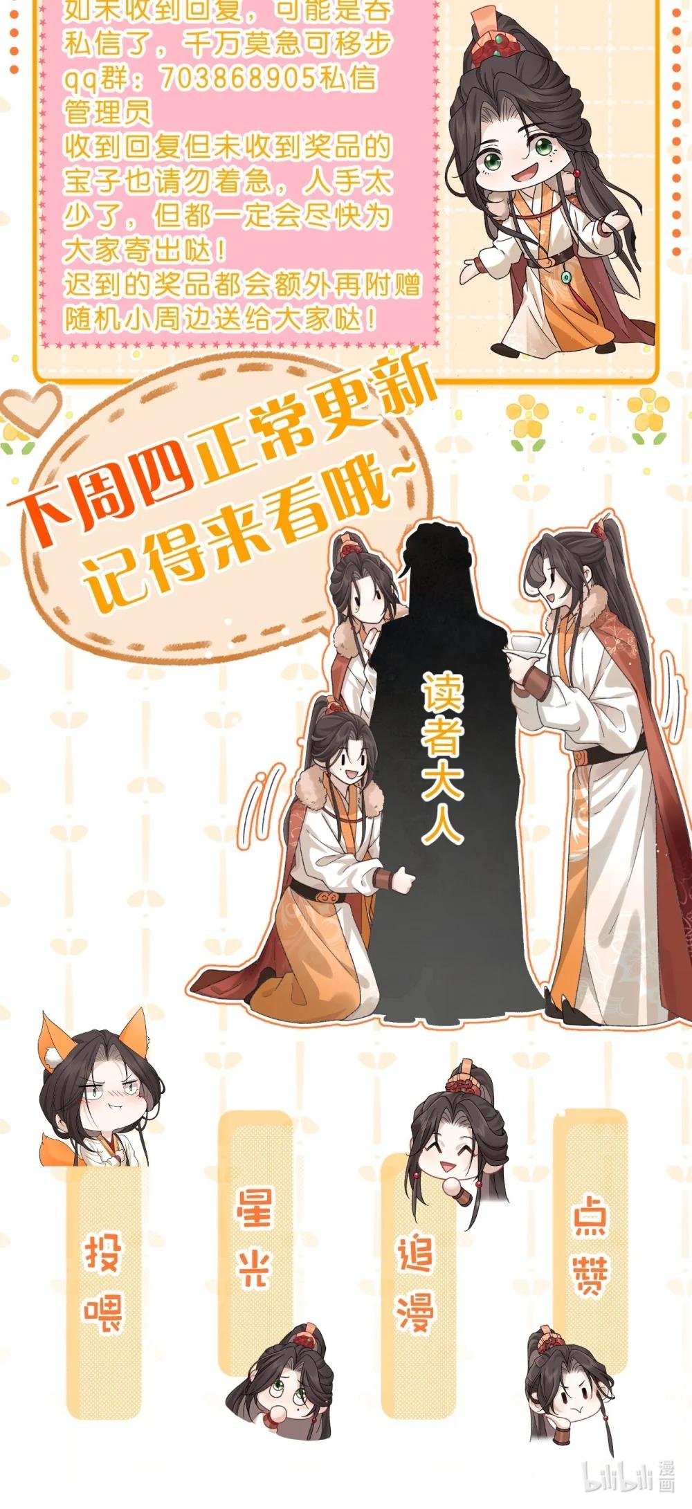 下周见~ 旋转倒立下周见！