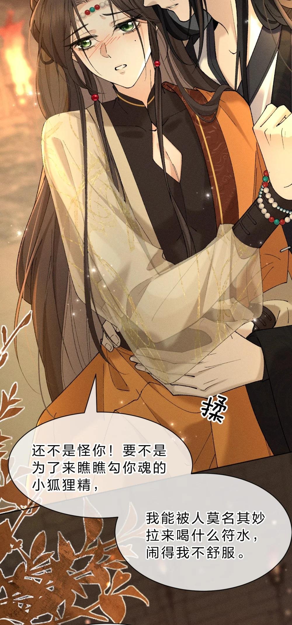 18 夫君……带我去找我夫君