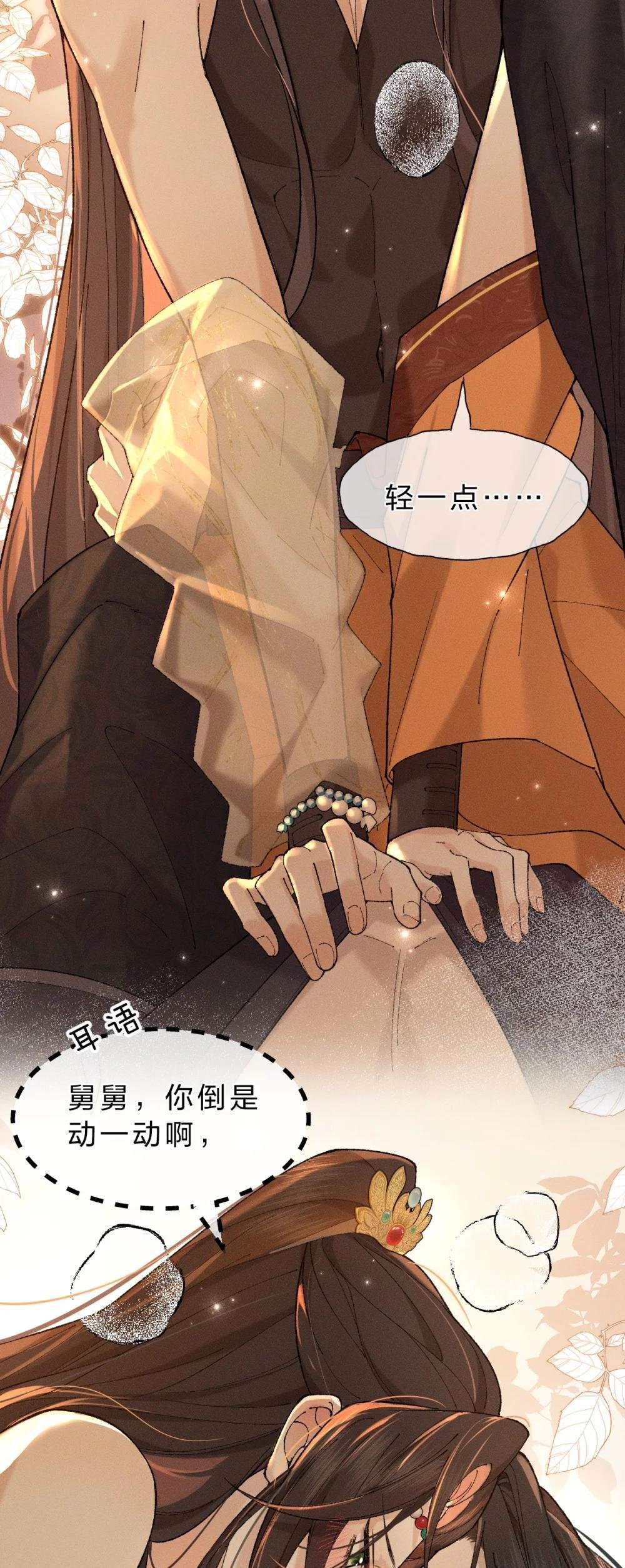 18 夫君……带我去找我夫君
