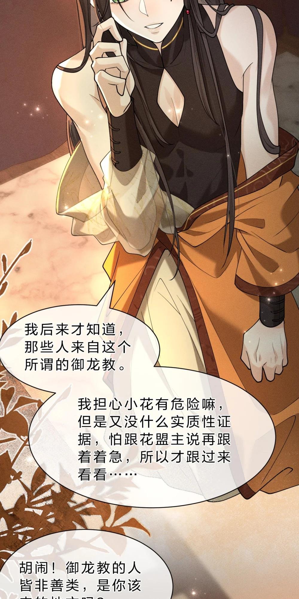 18 夫君……带我去找我夫君