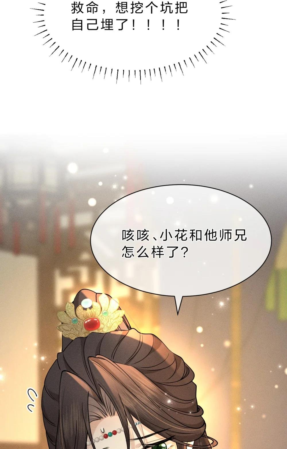 20 果然还是被舅舅发现了！