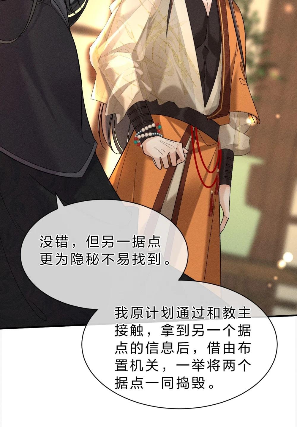 20 果然还是被舅舅发现了！