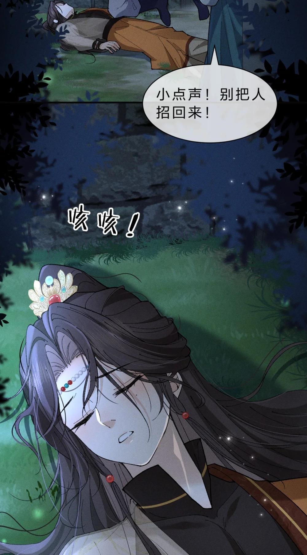 20 果然还是被舅舅发现了！