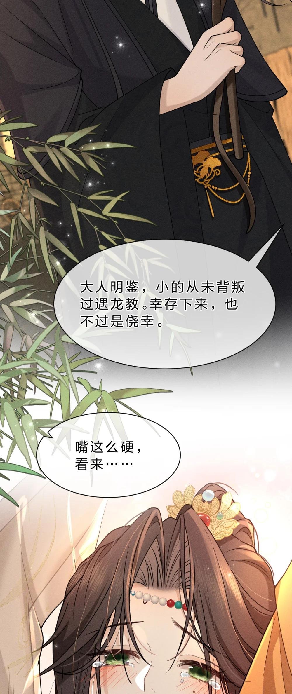 20 果然还是被舅舅发现了！