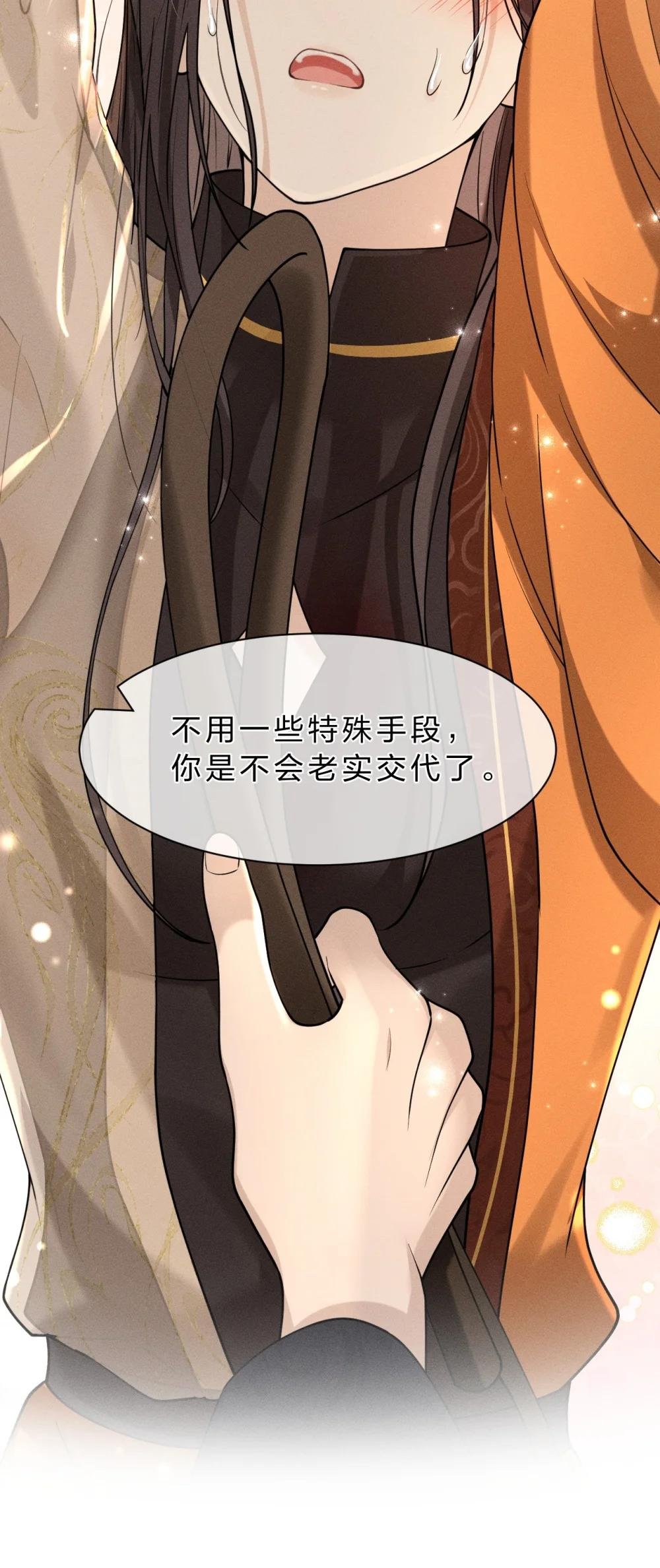 20 果然还是被舅舅发现了！
