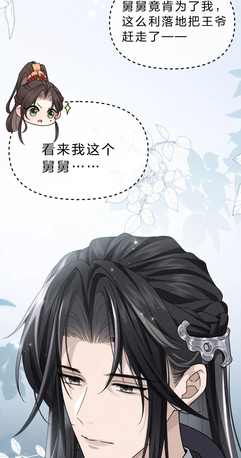 002 舅舅，舅舅，舅舅~