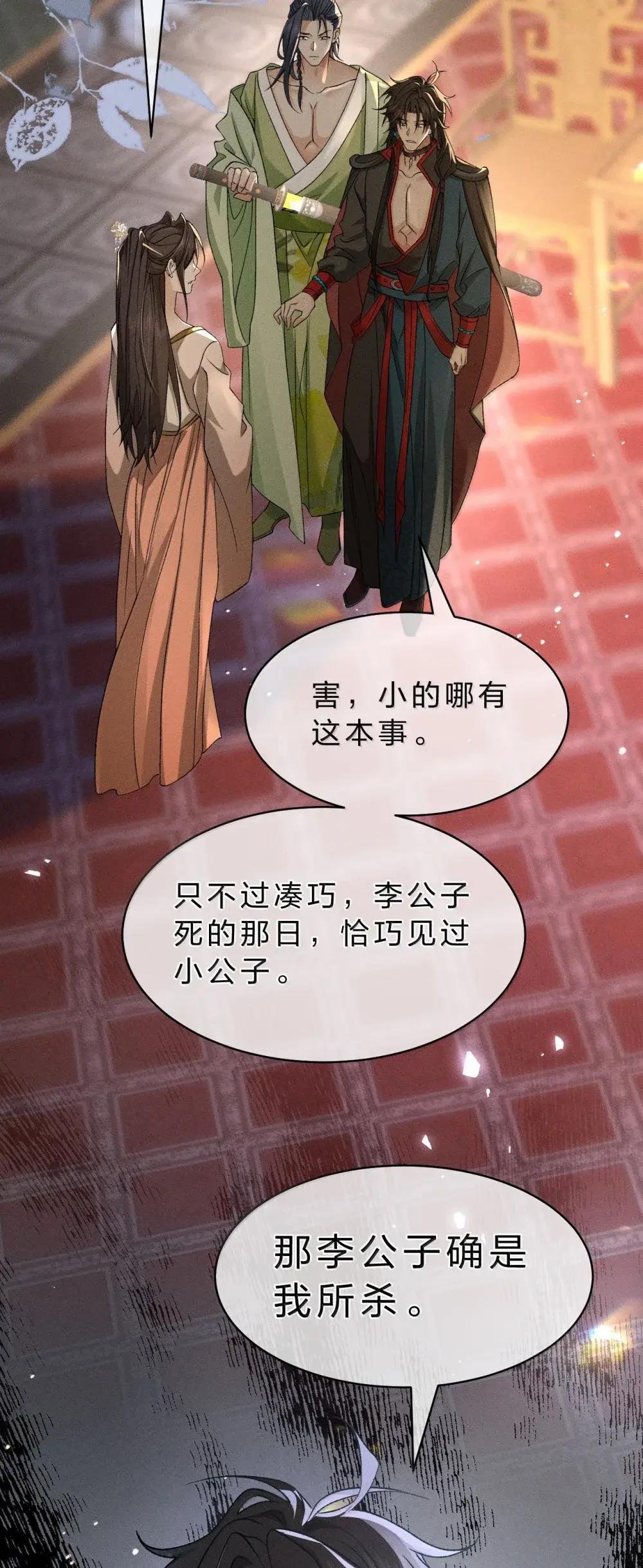 29 小心身边人——尤其是最信任和亲密的人