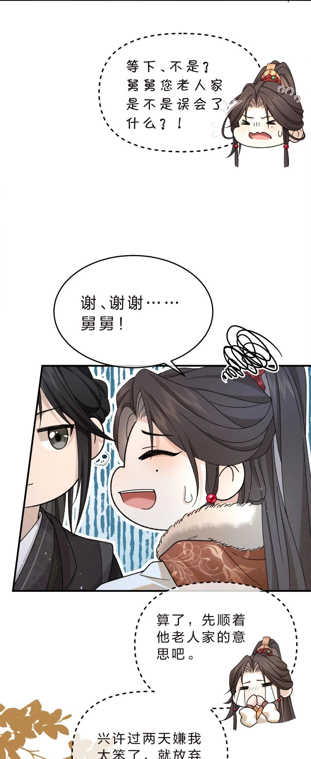 003 我为什么要脸红啊？！