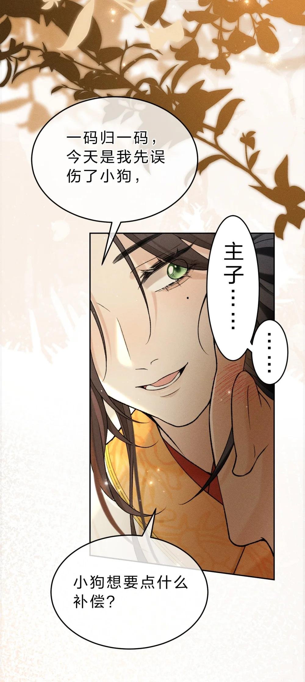 004 你是我最忠诚的小狗