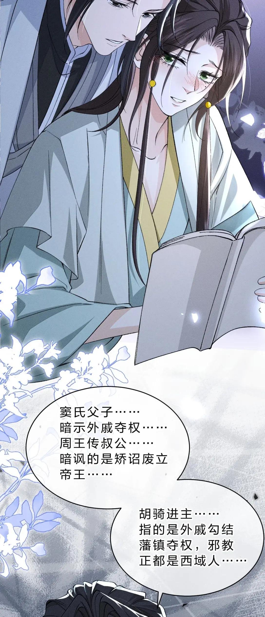 44 舅舅……帮帮朝儿