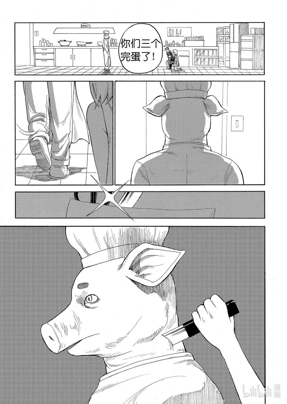 #01 The Meat We Eat