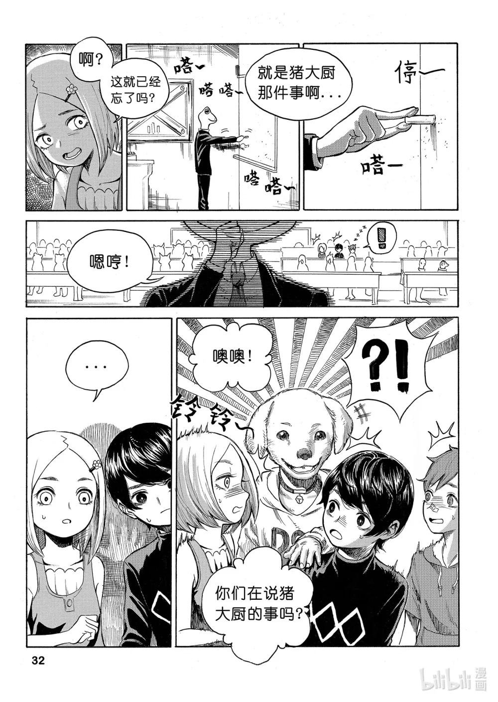 #02 The Rule They Made