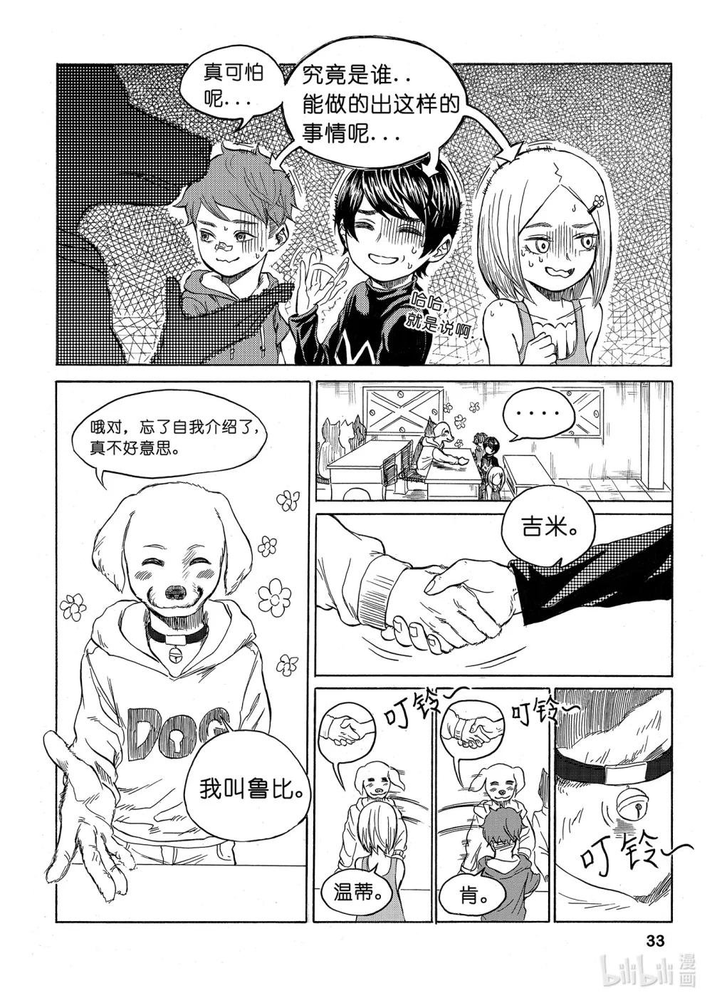 #02 The Rule They Made