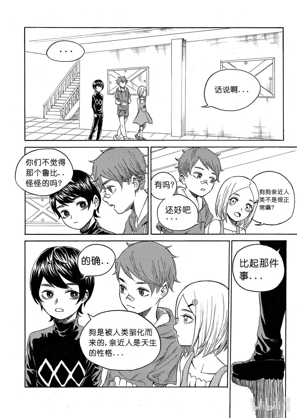 #02 The Rule They Made