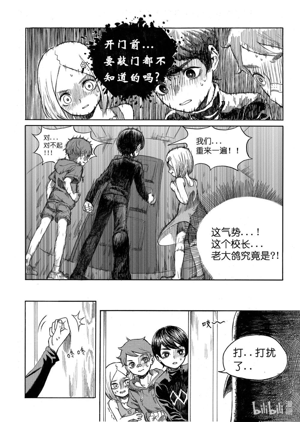 #02 The Rule They Made
