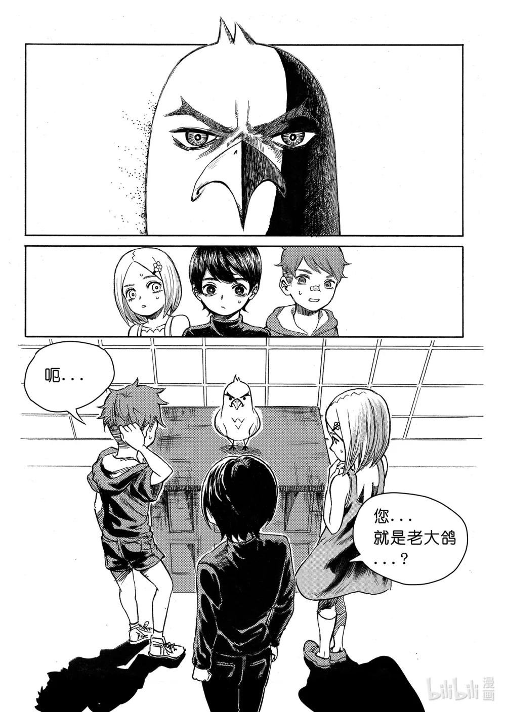 #02 The Rule They Made