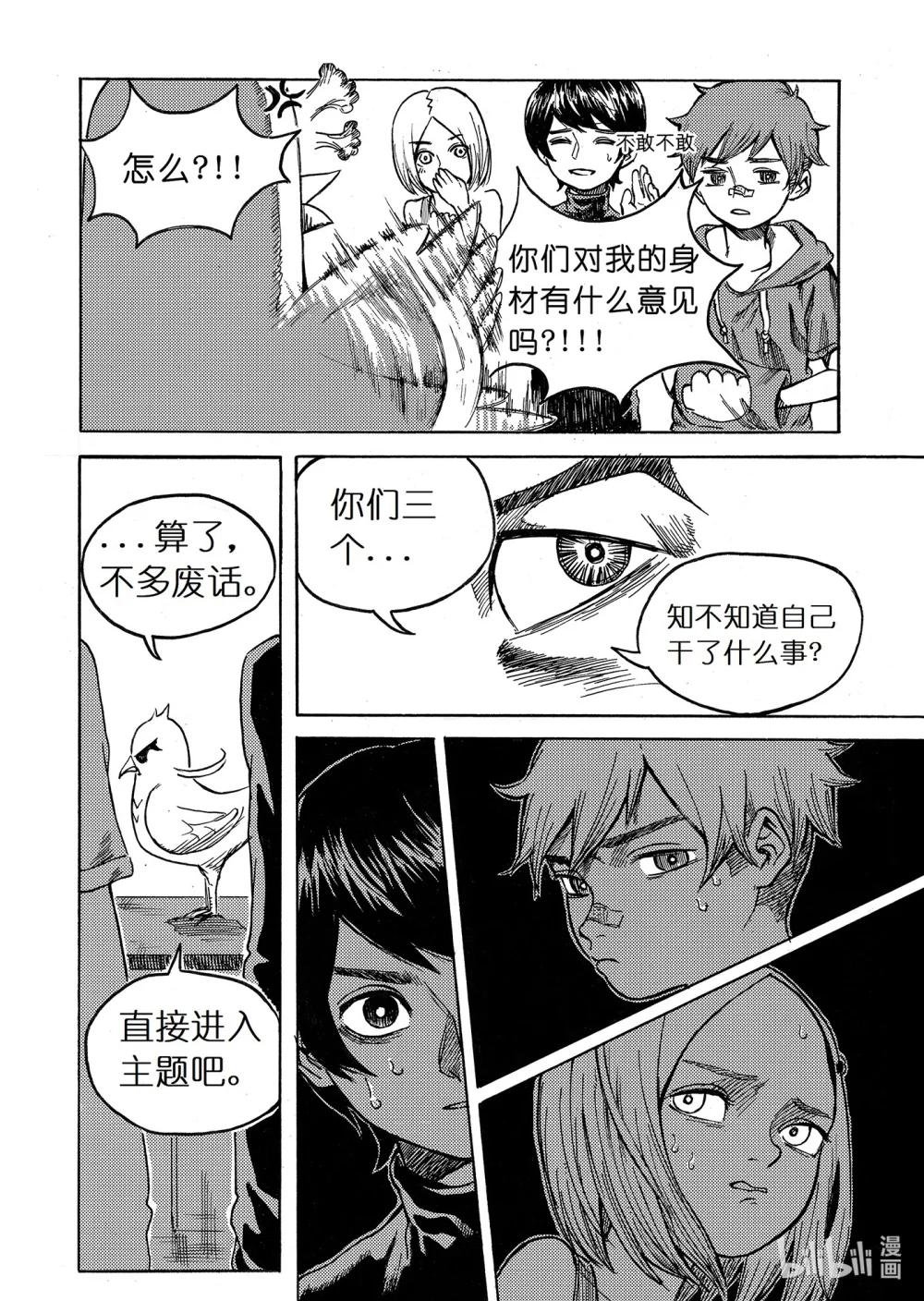#02 The Rule They Made