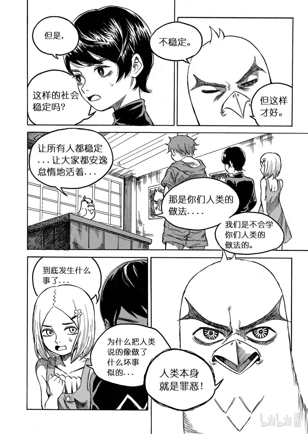 #02 The Rule They Made