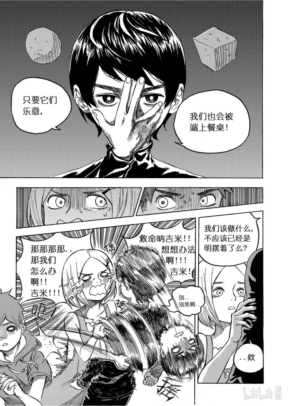 #02 The Rule They Made