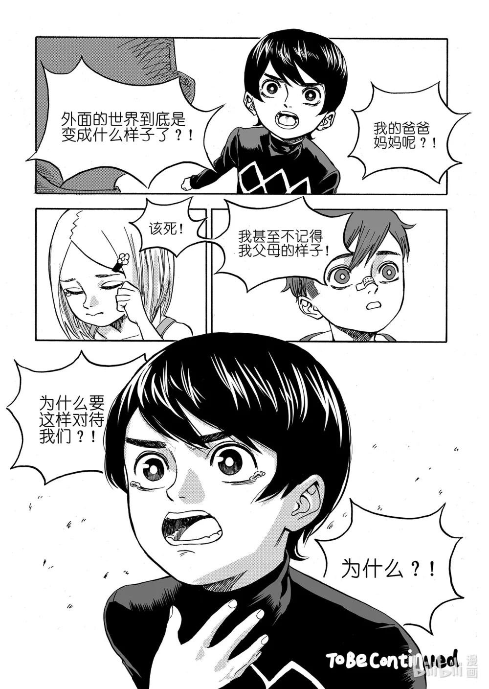 #03 The Difference Between Us