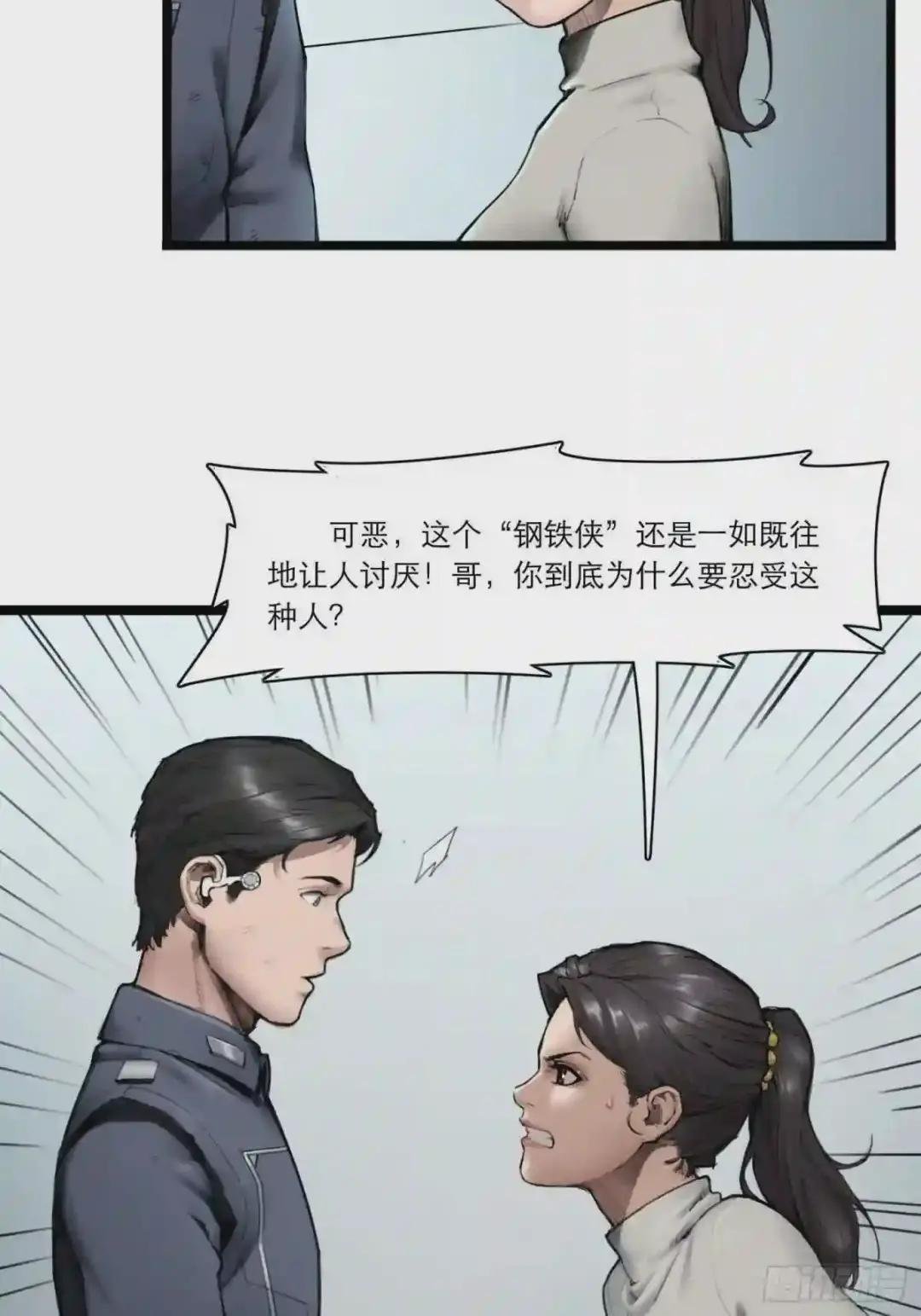 04话 针锋相对