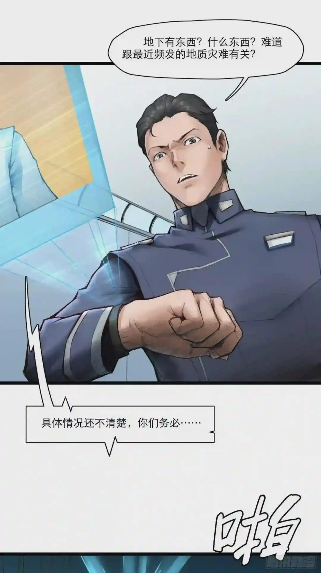 04话 针锋相对