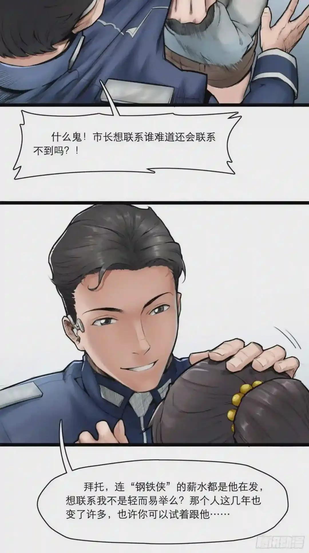 04话 针锋相对