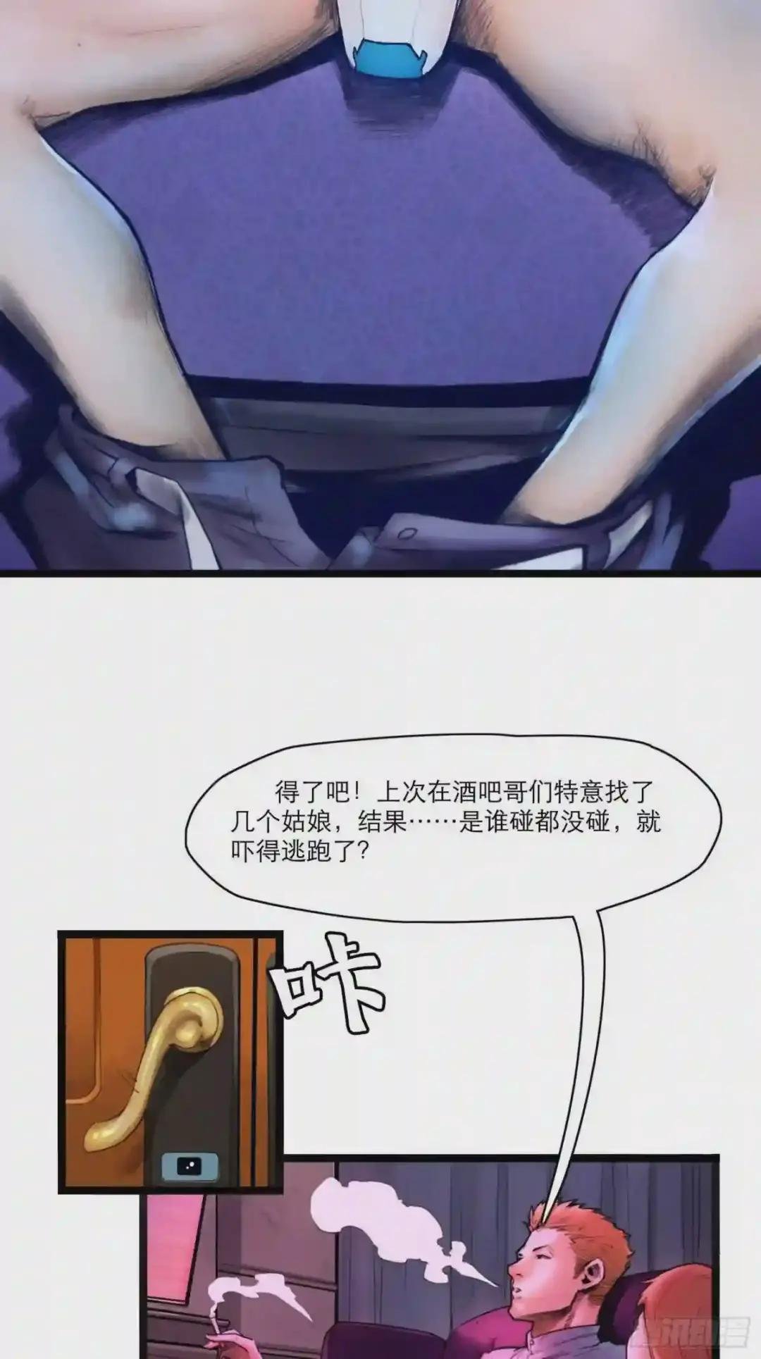 05话 破碎的记忆