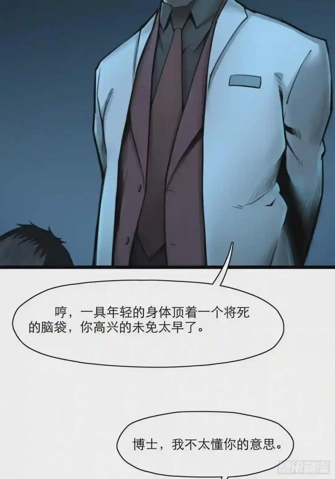 07话 异变