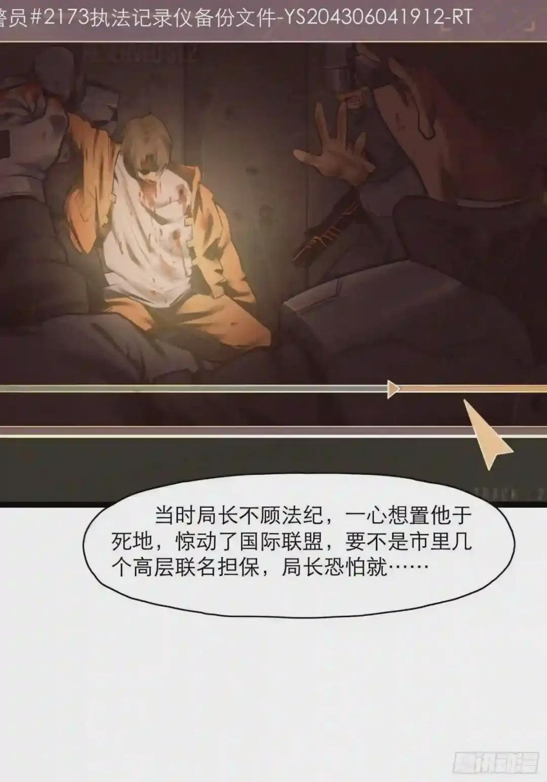 09话 西弗·布里斯