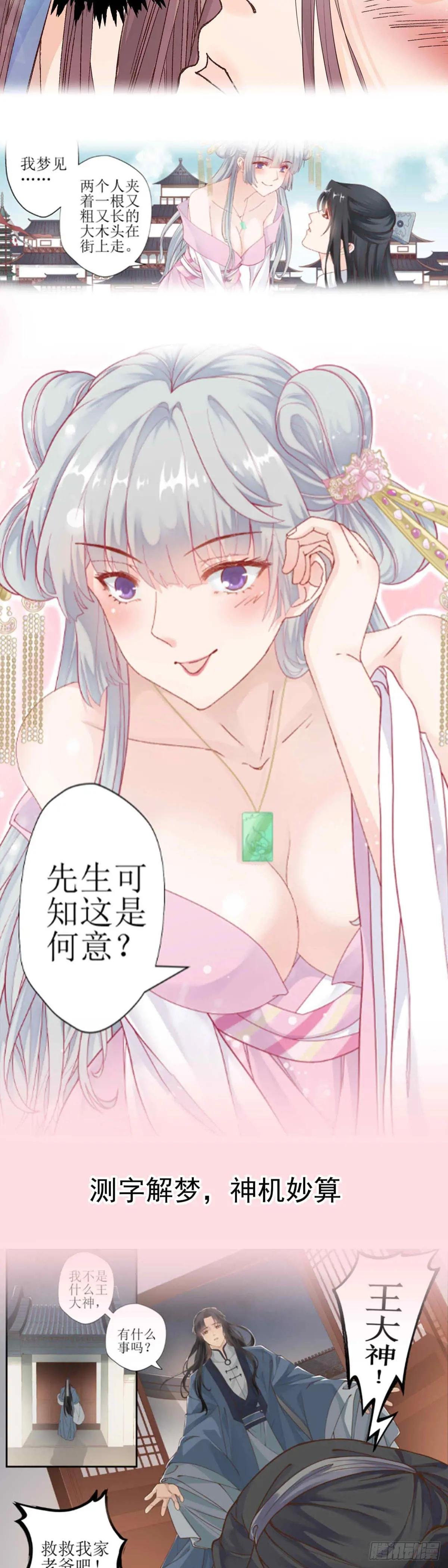 预告