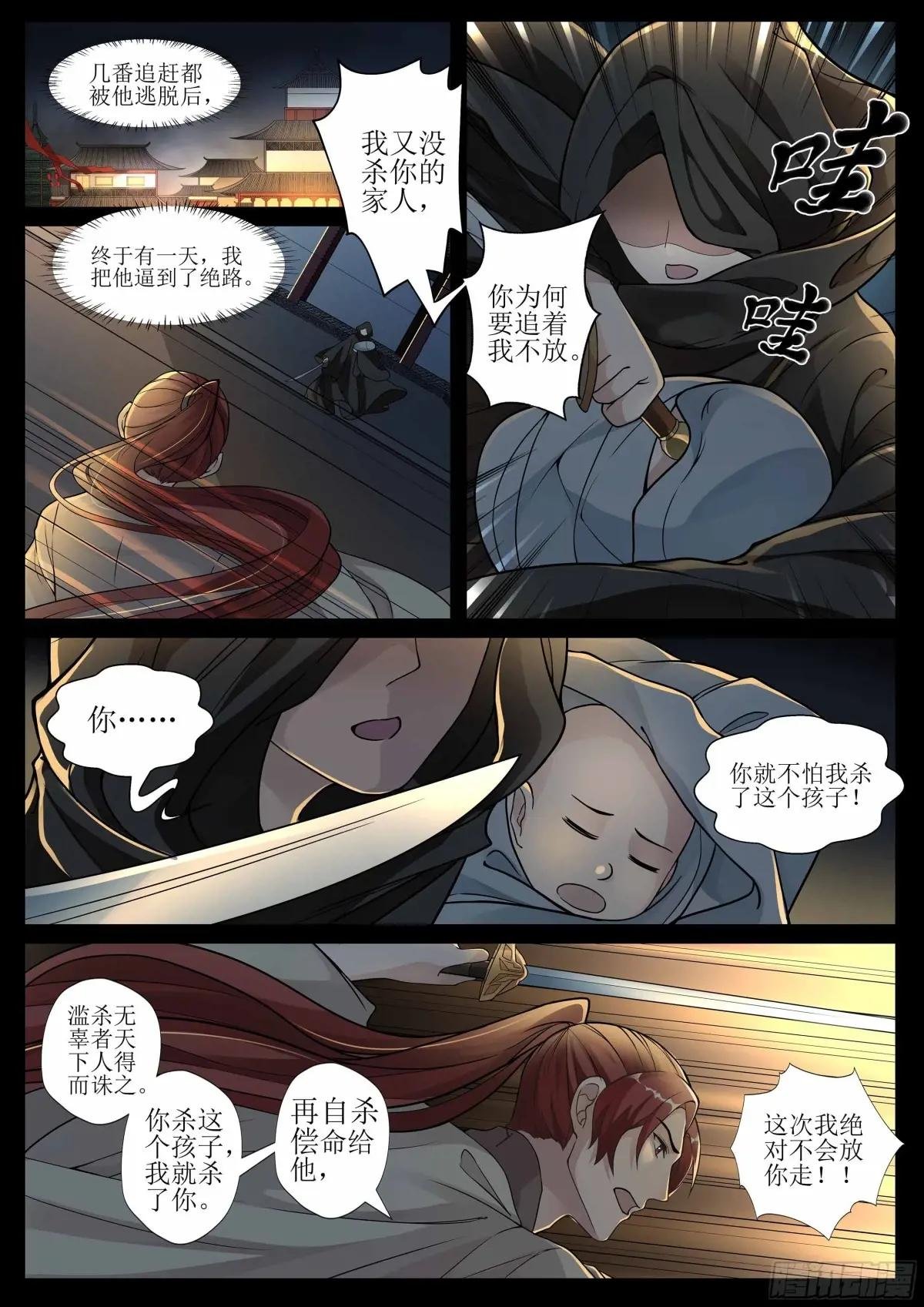 第九话 灭门案