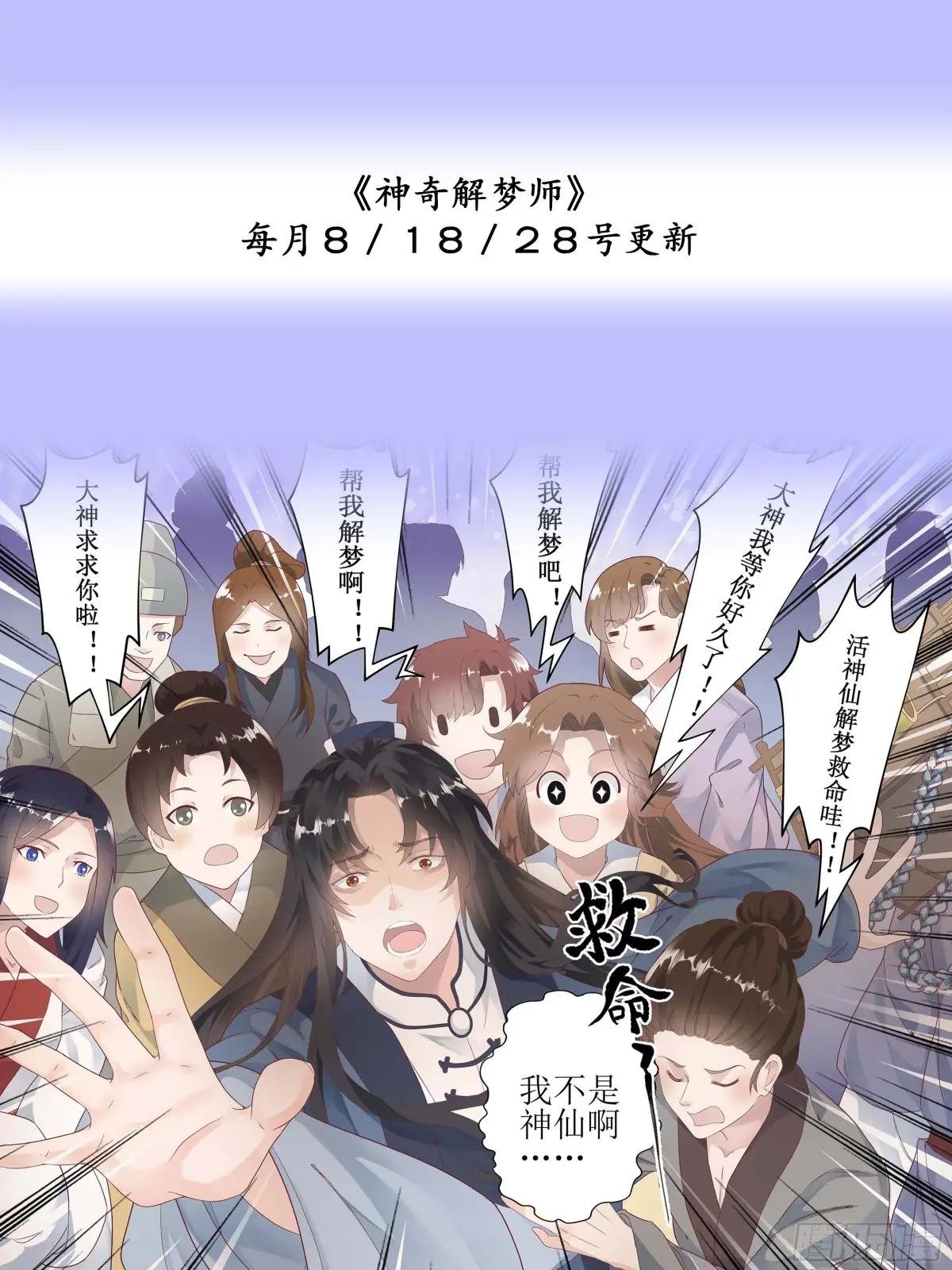 第九话 灭门案