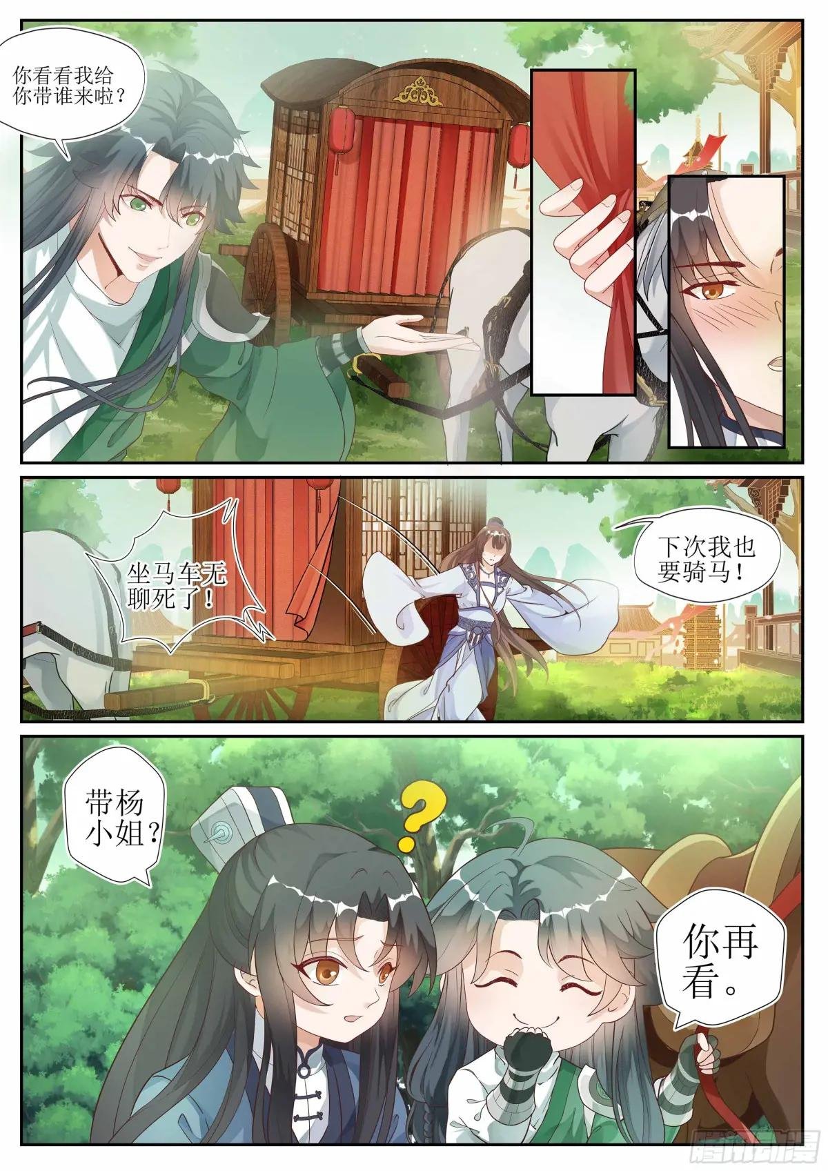 第十二话 再遇知音