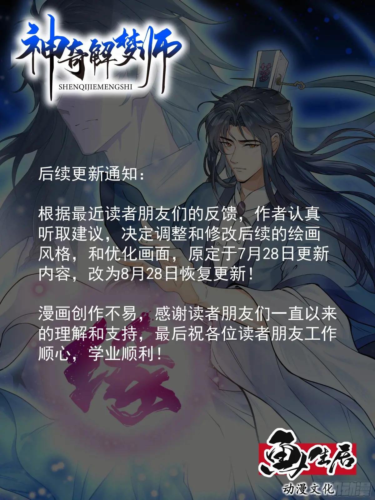 后续更新通知