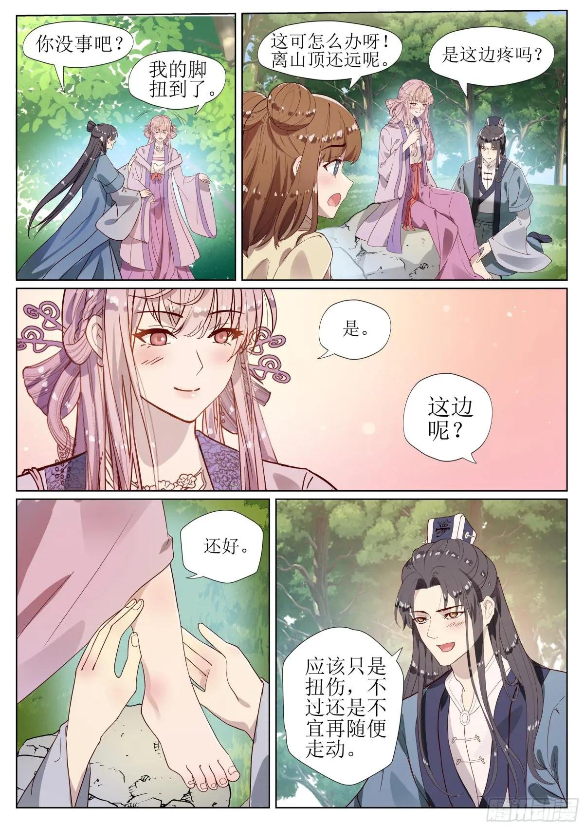第十四话 记忆犹新