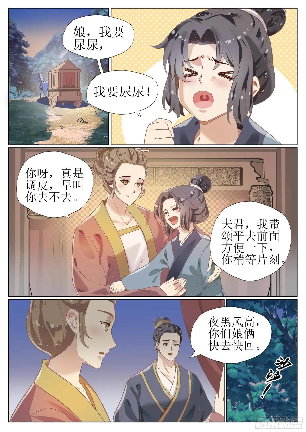 第十四话 记忆犹新