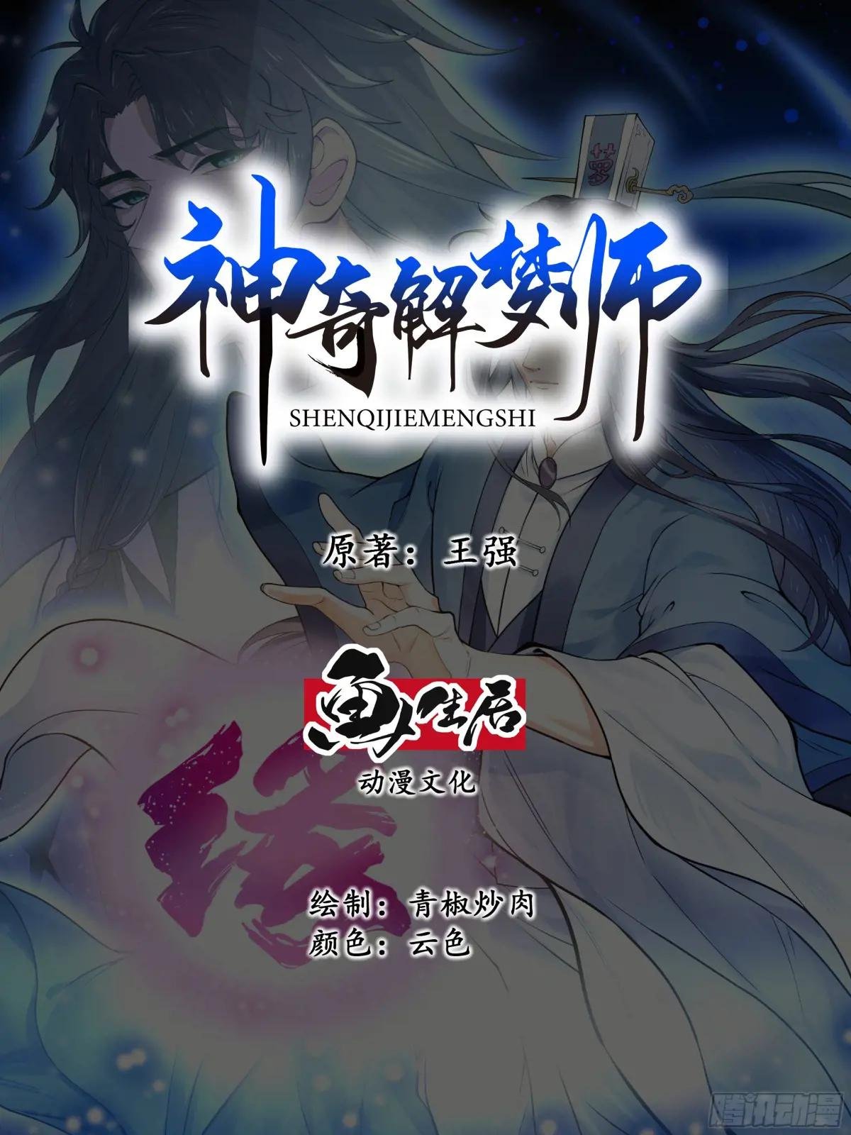 第十四话 记忆犹新