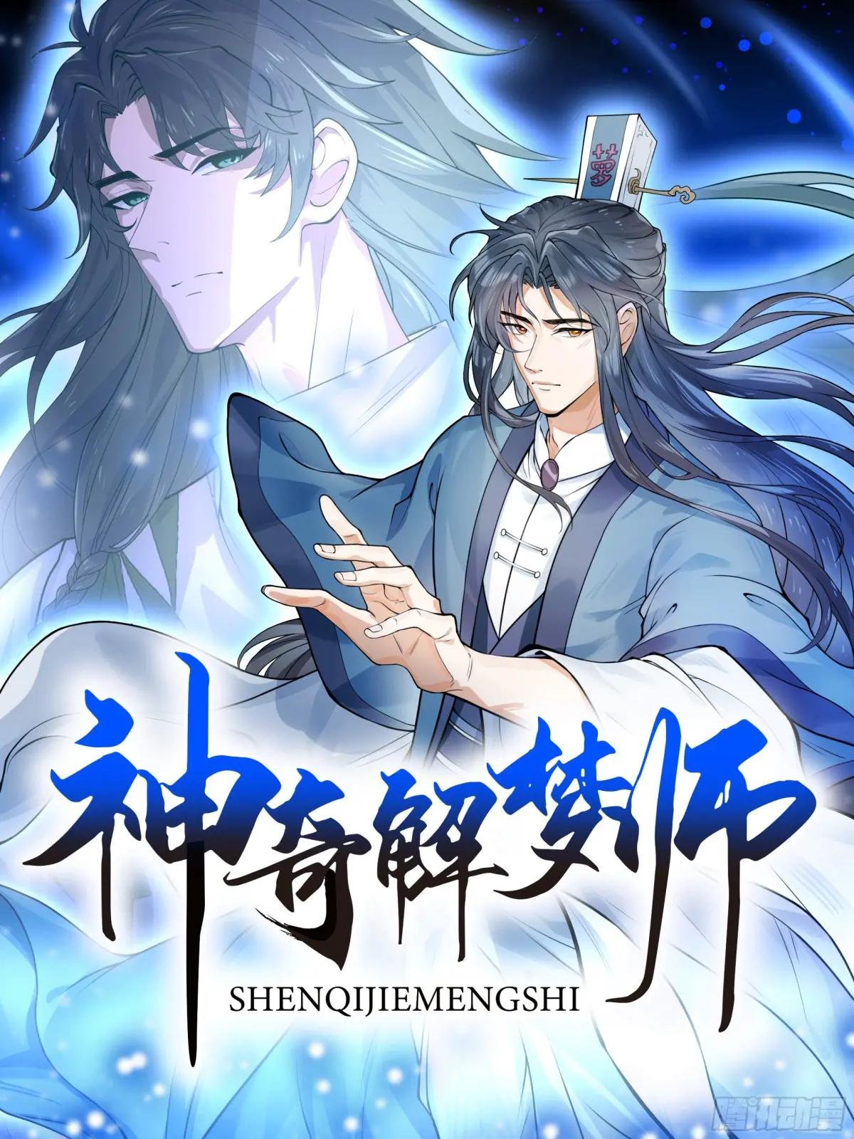 第十五话 所谓伊人 在水一方