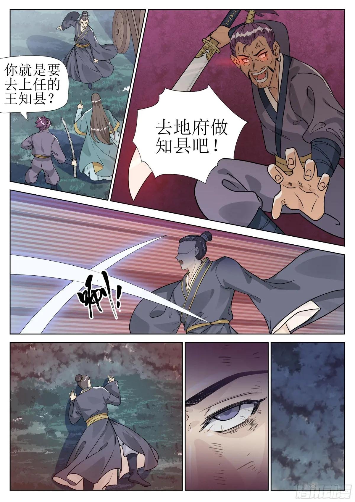 第十五话 所谓伊人 在水一方