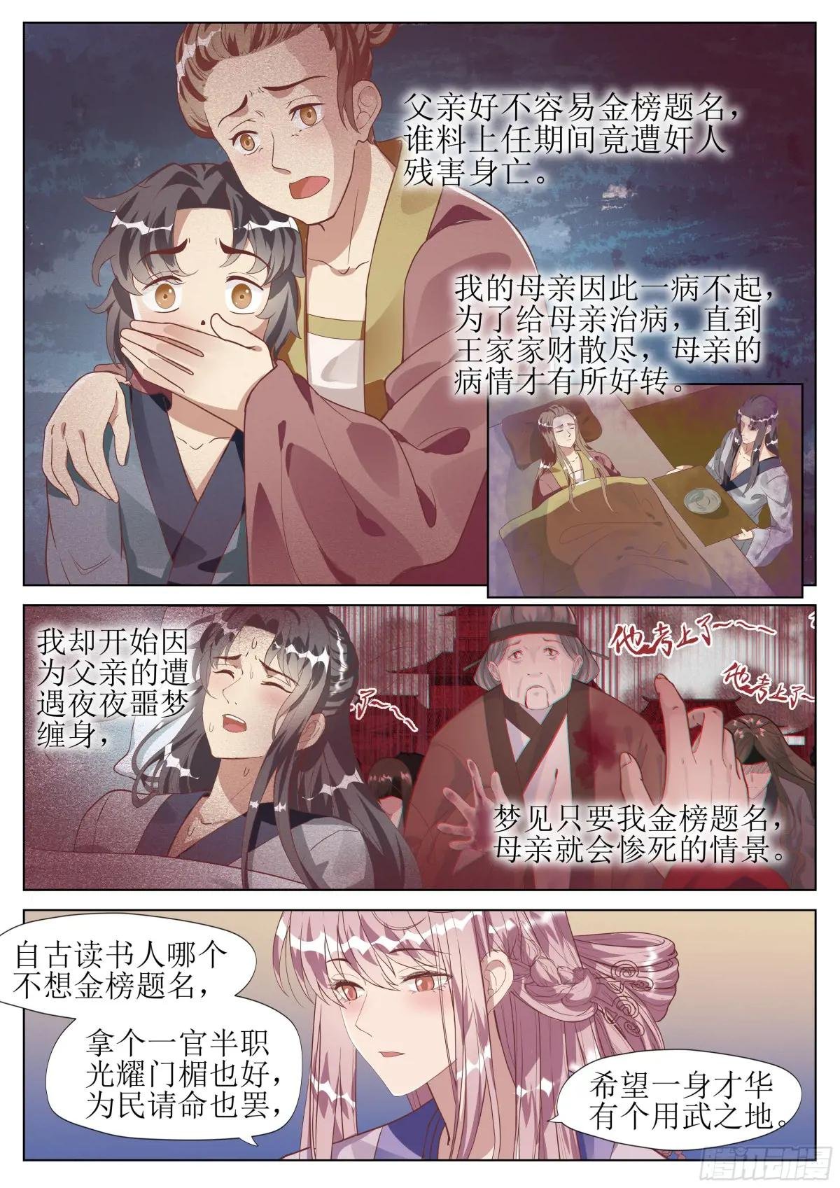 第十五话 所谓伊人 在水一方