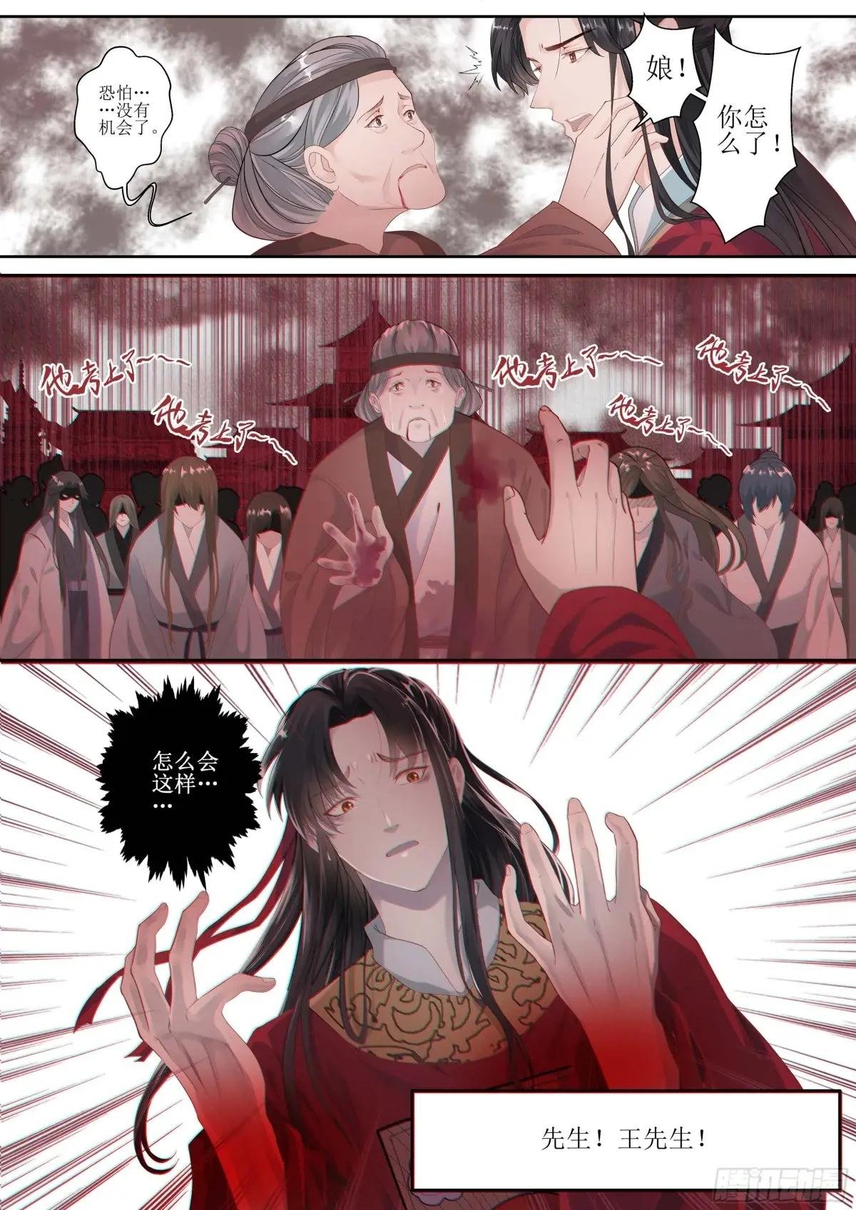 第一话 迷雾的开始