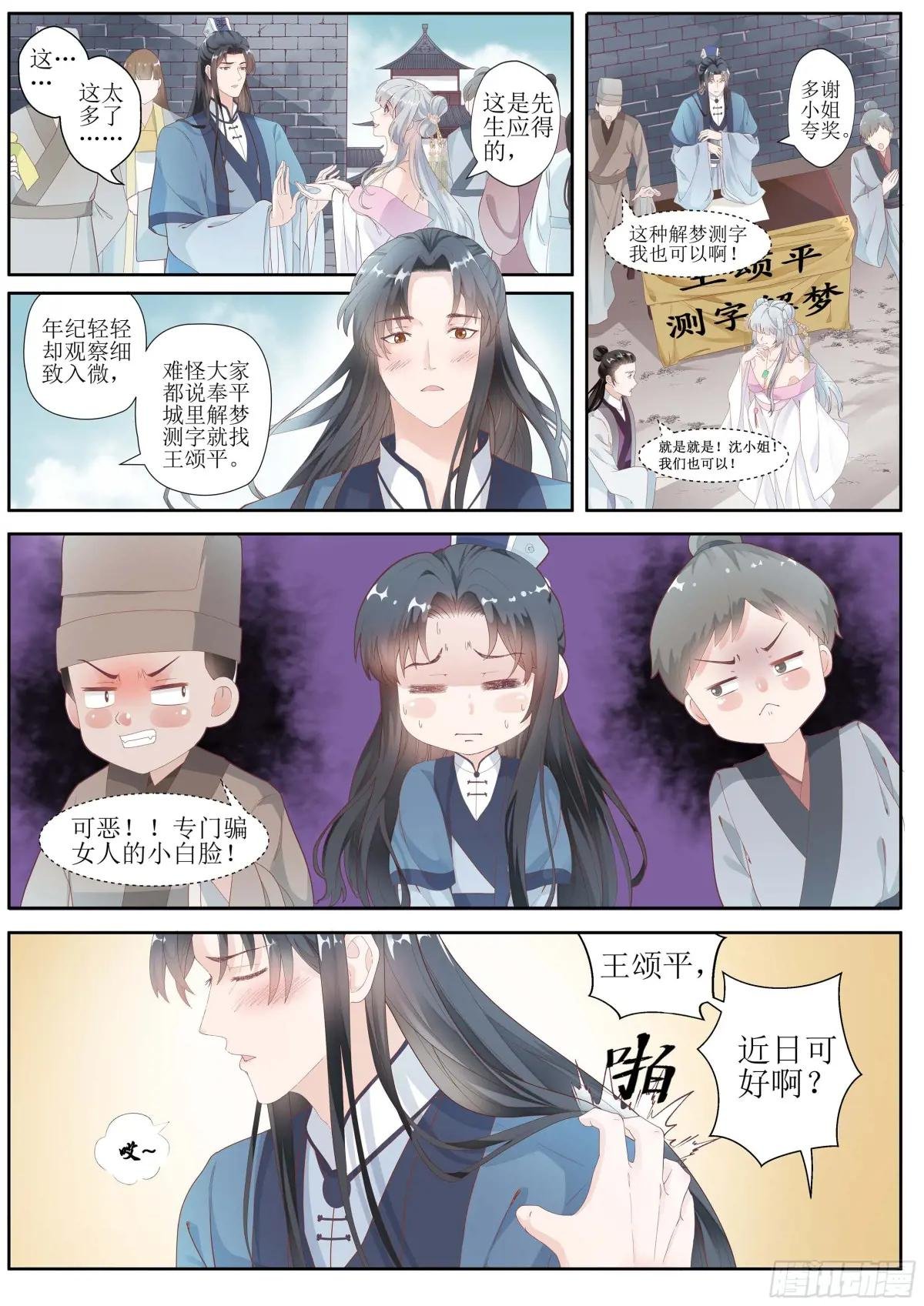 第一话 迷雾的开始