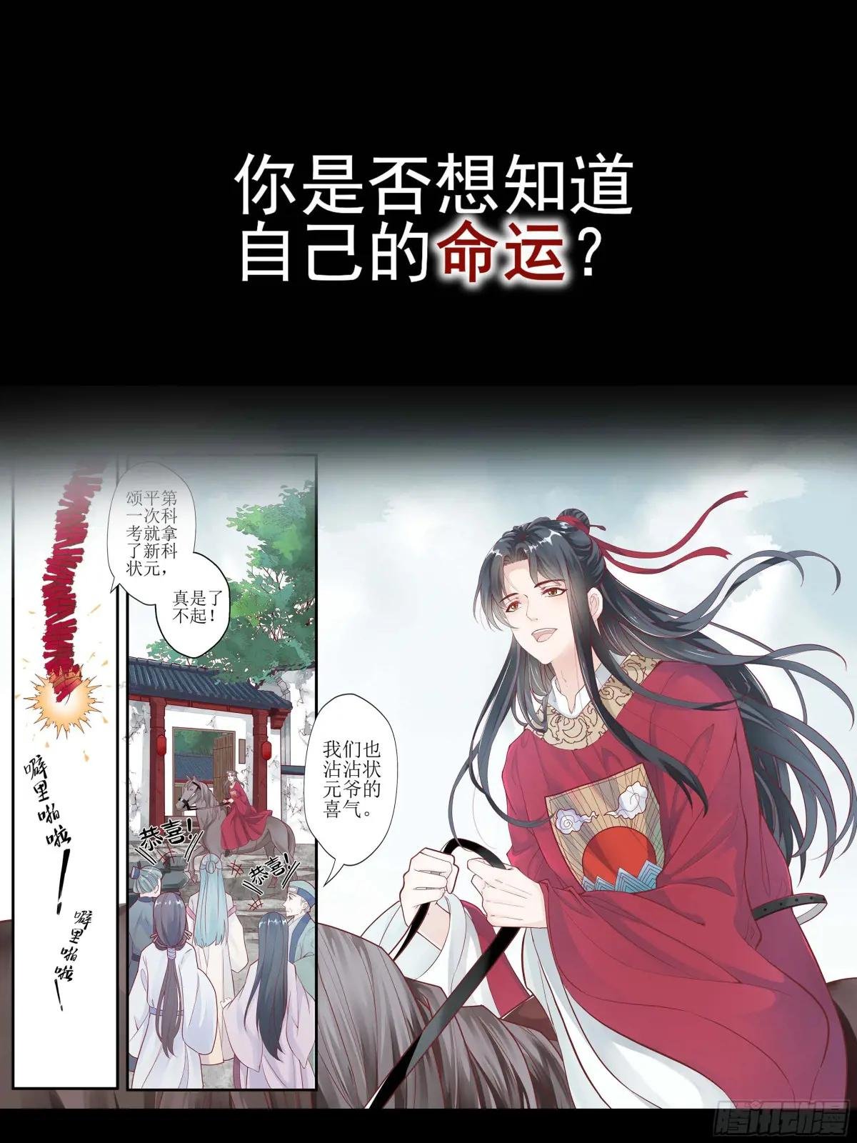 电脑版预告