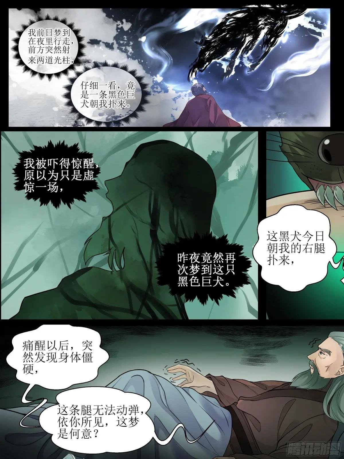 电脑版预告