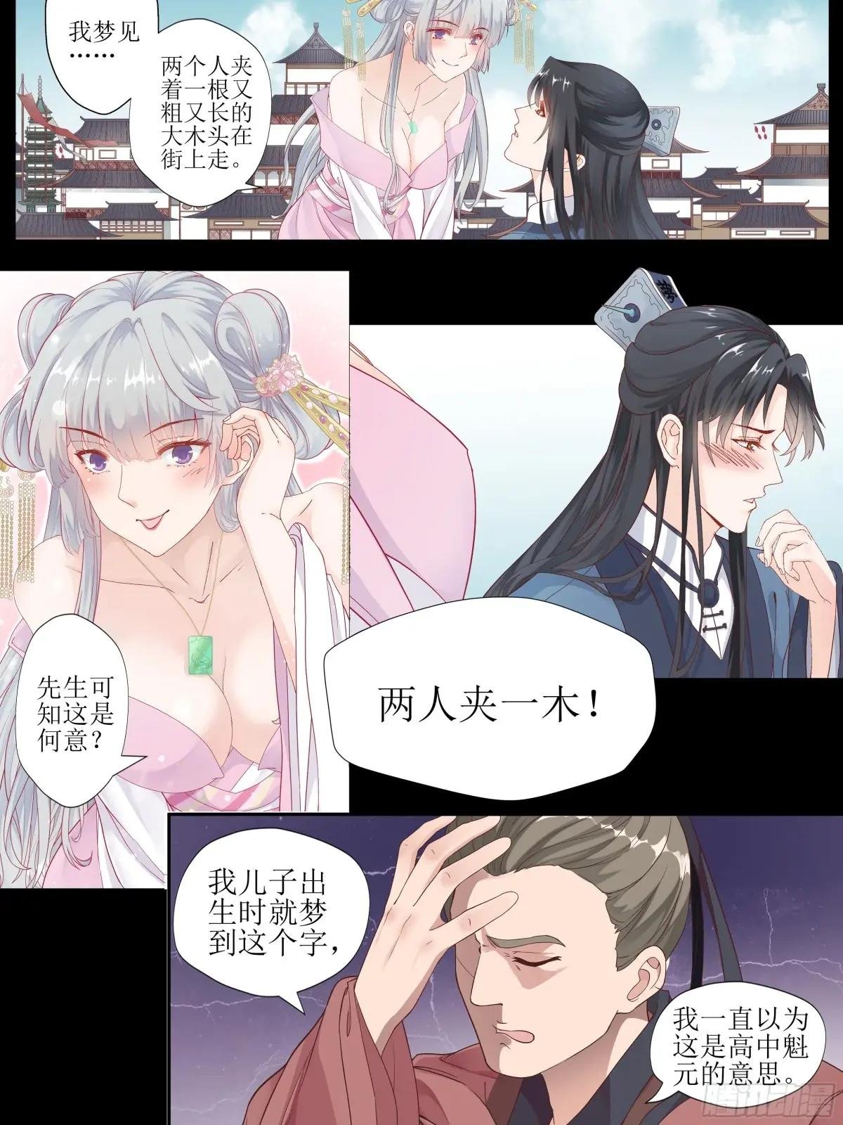 电脑版预告
