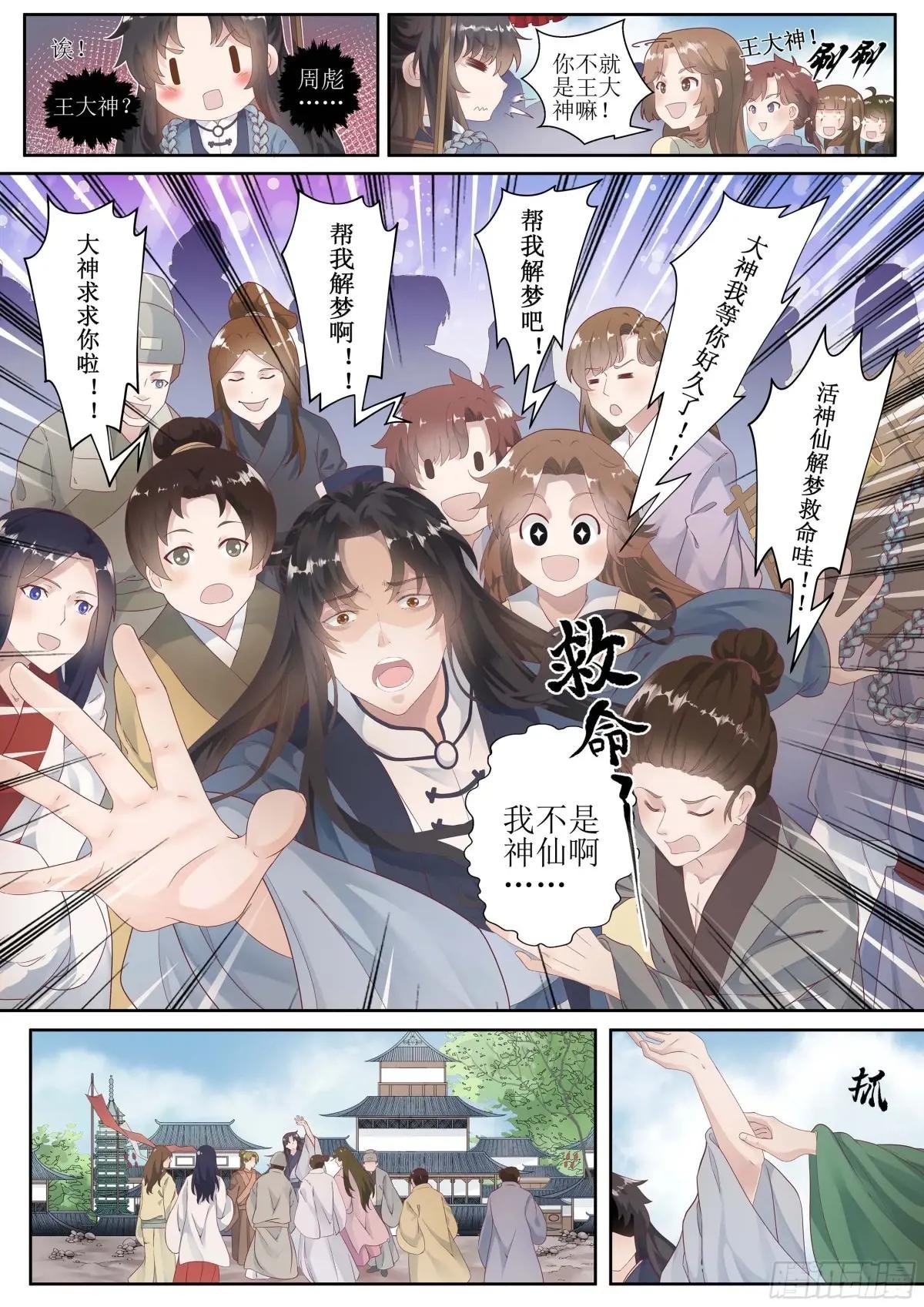 第三话 徐凡初登场