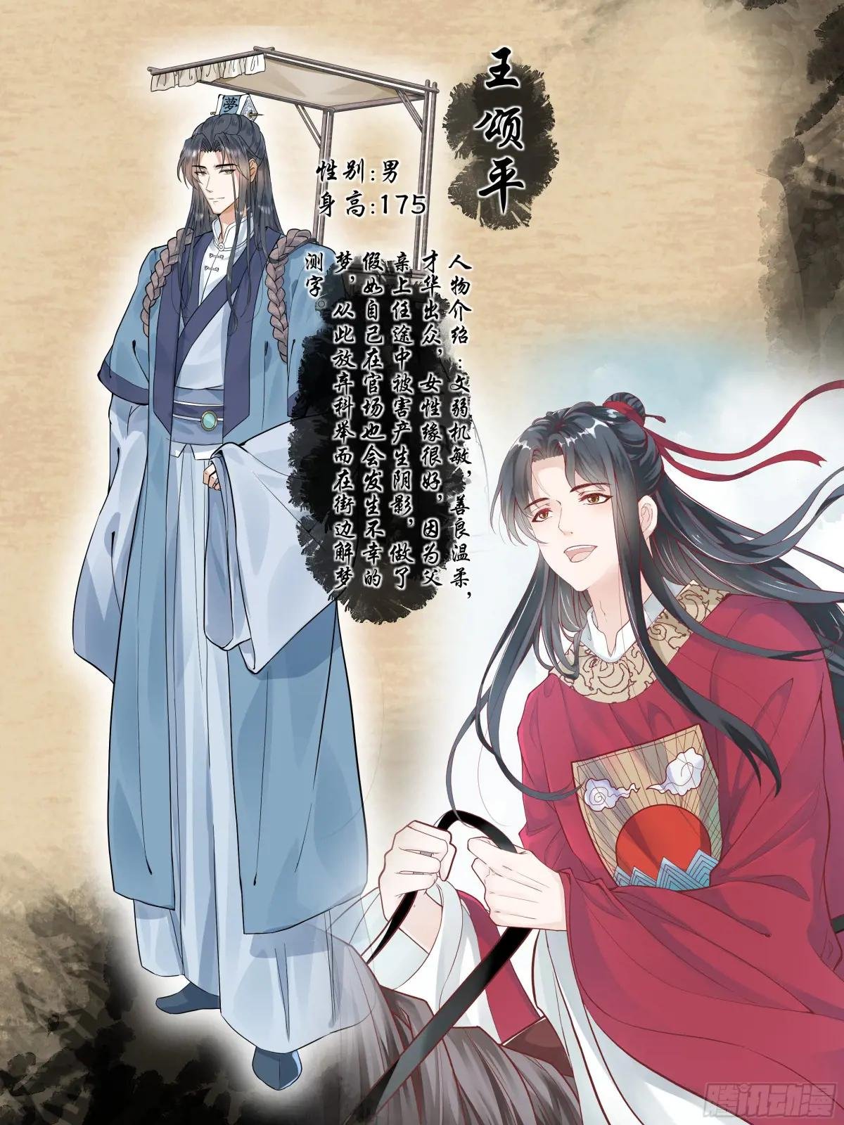 第三话 徐凡初登场
