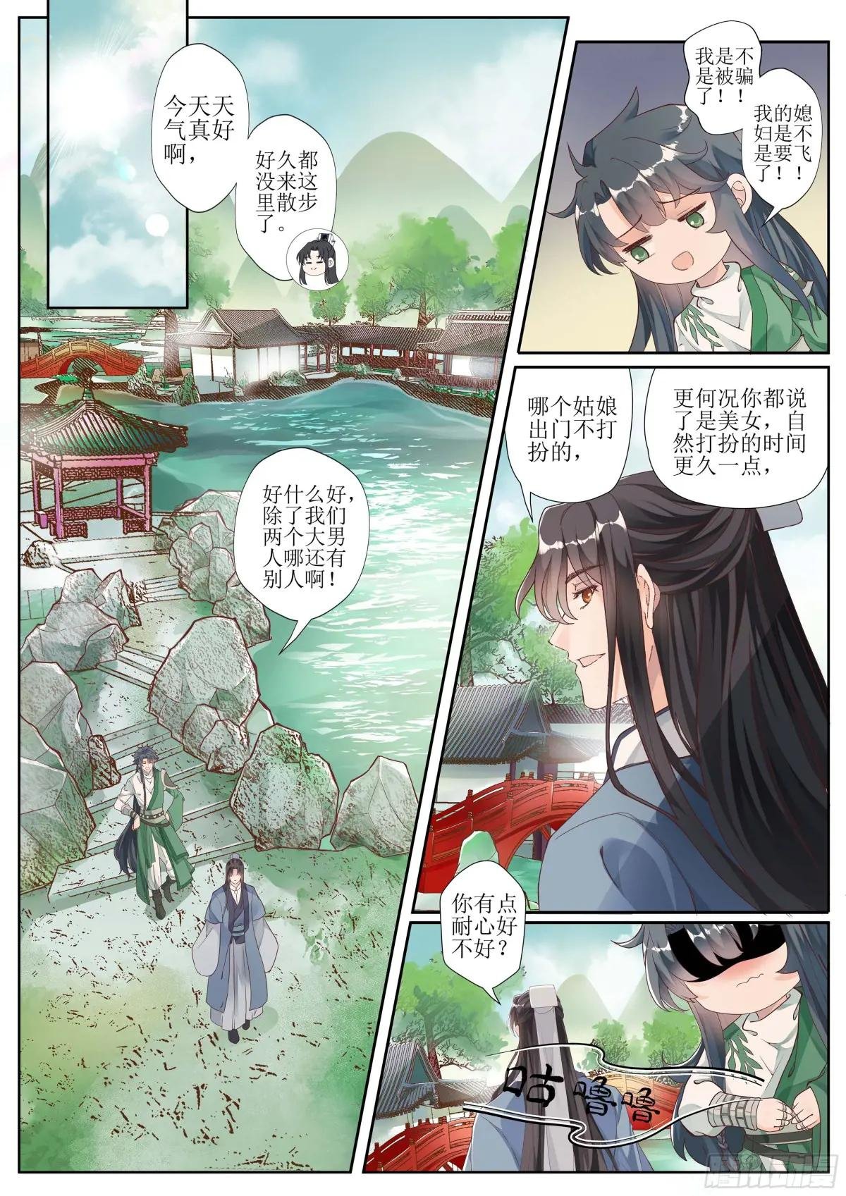 第五话 抓到你了
