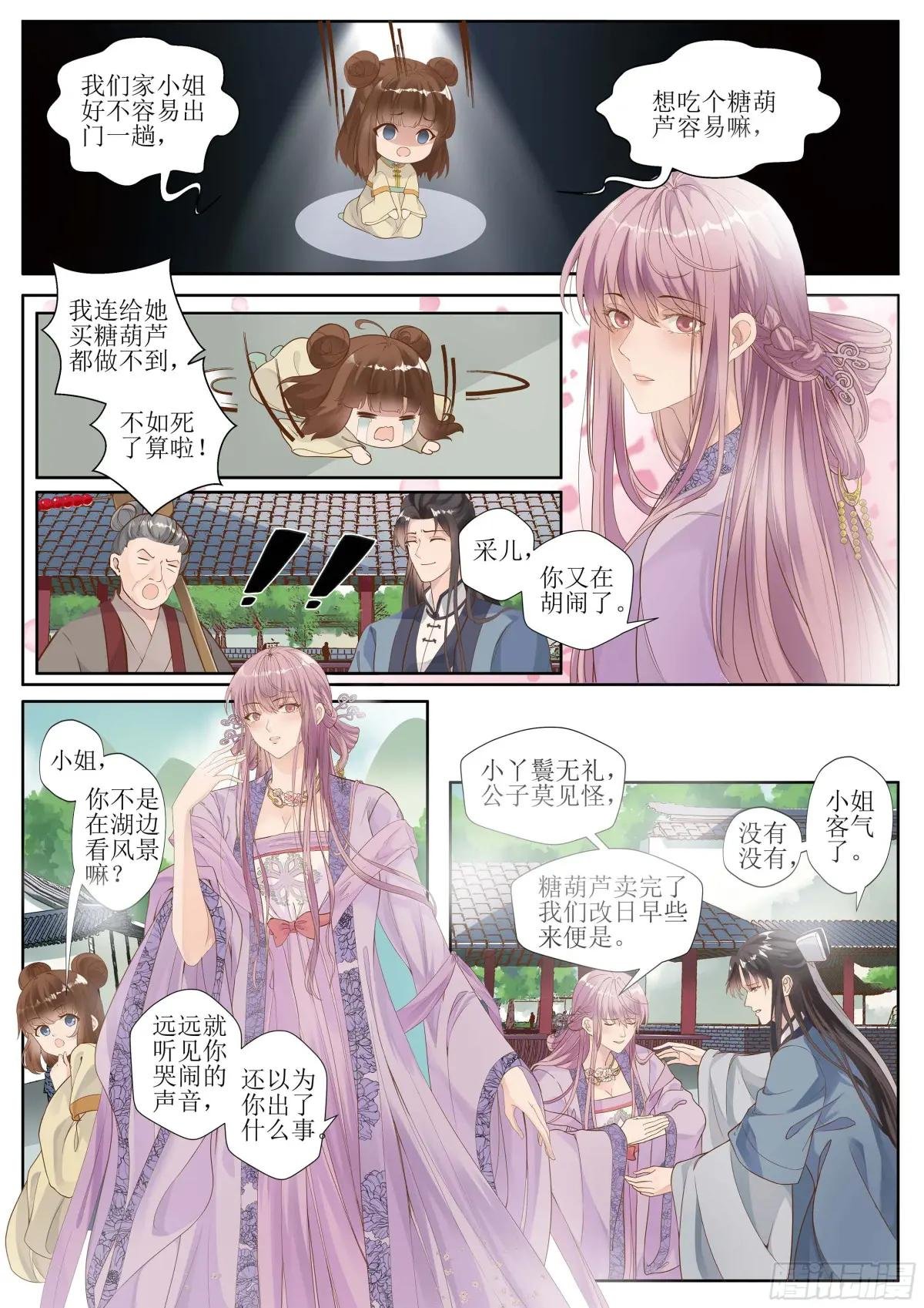 第五话 抓到你了